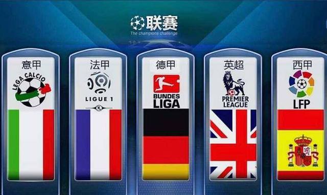 国际米兰的